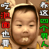 恋与制作人 民国 泡面 四个男人 soogif
