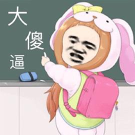 黑板GIF表情图_黑板王者_动态GIF动图-SOO黑板表情包动态荣耀图片
