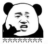 暴漫 文字表情包 六六六六六六 搞笑 逗 沙雕