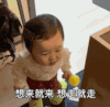 萌娃 黄夏温 想来就来 想走就走 可爱 搞笑 逗