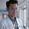 小样儿 王凯 医生 帅气