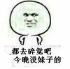 都去碎觉吧今晚没妹子的 金馆长 手绘 黑白