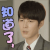 陈学冬 知道了 悲伤 帅哥