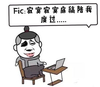 寂寞 斗图 滑稽 猥琐