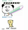 金馆长 逗比 搞笑 来单挑呀
