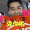 神秘的味道 爱你哦 丁晓峰 soogif soogif出品
