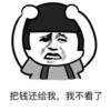 金管长 蘑菇头 把钱还给我 我不看了