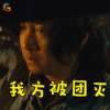 港囧 徐峥 徐来 我方被团灭 王者荣耀 soogif soogif出品