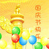 困,,手绘,动态,国庆节快乐, 气球