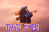 吃饼干