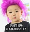 萌娃 宋民国 多照照镜子很多事情就明白了 搞怪 逗 萌萌哒