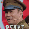 王牌对王牌第三季 张光北 你可算来了 soogif soogif出品 王牌对王牌3