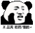三天 吃药 搞笑 斗图
