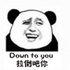 金馆长 恶搞 张嘴 拉倒吧你