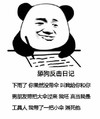 暴漫 熊猫头 舔狗反击日记 我带了一把小伞 淋死他 搞怪 逗
