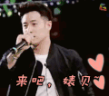 soogif soogif出品 潘玮柏 撩 来吧婊贝 来吧宝贝