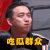 黄磊 吃东西 搞笑 吃瓜群众