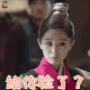 扶摇 杨幂 给你脸了 生气 soogif soogif出品