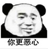 暴漫 文字表情包 你更恶心 搞笑 逗 沙雕