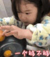 金雪 萌娃 一个够不够 可爱 搞笑 逗