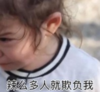 萌娃 朴建厚 辣么多人就欺负我 搞怪 逗 沙雕