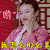 跨界喜剧人 我怎么那么美 开心 综艺 soogif soogif出品