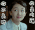 你不是胖，你是吃藕 周冬雨 斜眼 微笑