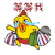 小幺鸡 萌 流泪 等等我