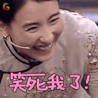 王牌对王牌 张柏芝 笑死我了！ 开心 soogif soogif出品