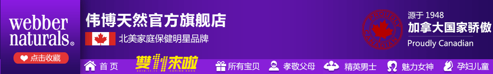 紫色 网站 旗舰店 店铺
