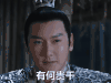 soogif soogif出品 醉玲珑 有何贵干
