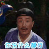 天生不对 郑中基 你说什么都行