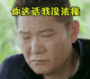 警察锅哥 警察锅哥第二季 无语 你这话我没法接