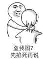 金馆长 盗图