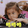 妈妈是超人 咘咘 略略略 卖萌 soogif soogif出品