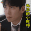 奇怪的搭档 池昌旭 卢智旭 无辜的小眼神 卖萌 soogif soogif出品