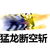 猛龙断空斩 金馆长 熊猫人 武功