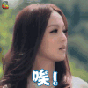 最近好吗 张韶涵 唉 伤心 soogif soogif出品