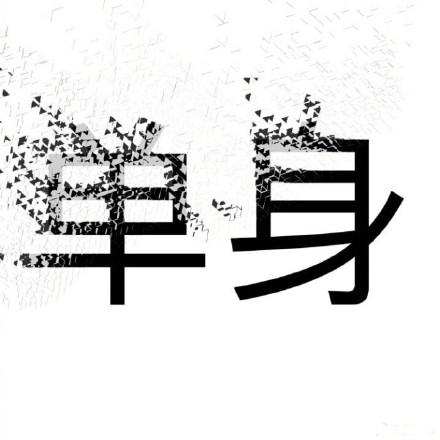 响指 灭霸 抖音