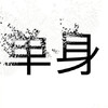 响指 灭霸 抖音