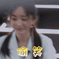 密室大逃脱 杨幂 偷笑 嘿嘿嘿 搞怪 逗