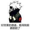 好厉害的傻逼 看得我眼睛都瞎了 恶搞 装逼 腻害