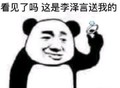 看见了吗 这是李泽言 送我的 戒指