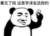 看见了吗 这是李泽言 送我的 戒指 搞怪 逗