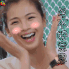 soogif soogif出品 刘涛 不好意思