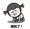 暴漫 文字表情包 拜托了 搞笑 逗 沙雕