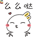 双十一 11 么么哒 亲亲 soogif soogif出品