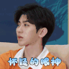 奔跑吧4 蔡徐坤 怀疑的眼神 看破 搞怪 逗