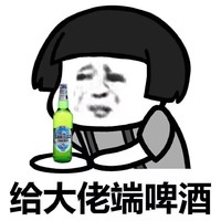 抖音表情包 抖音表情 抖音 端茶