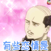 银魂 星海坊主 恋情 床上 soogif soogif出品